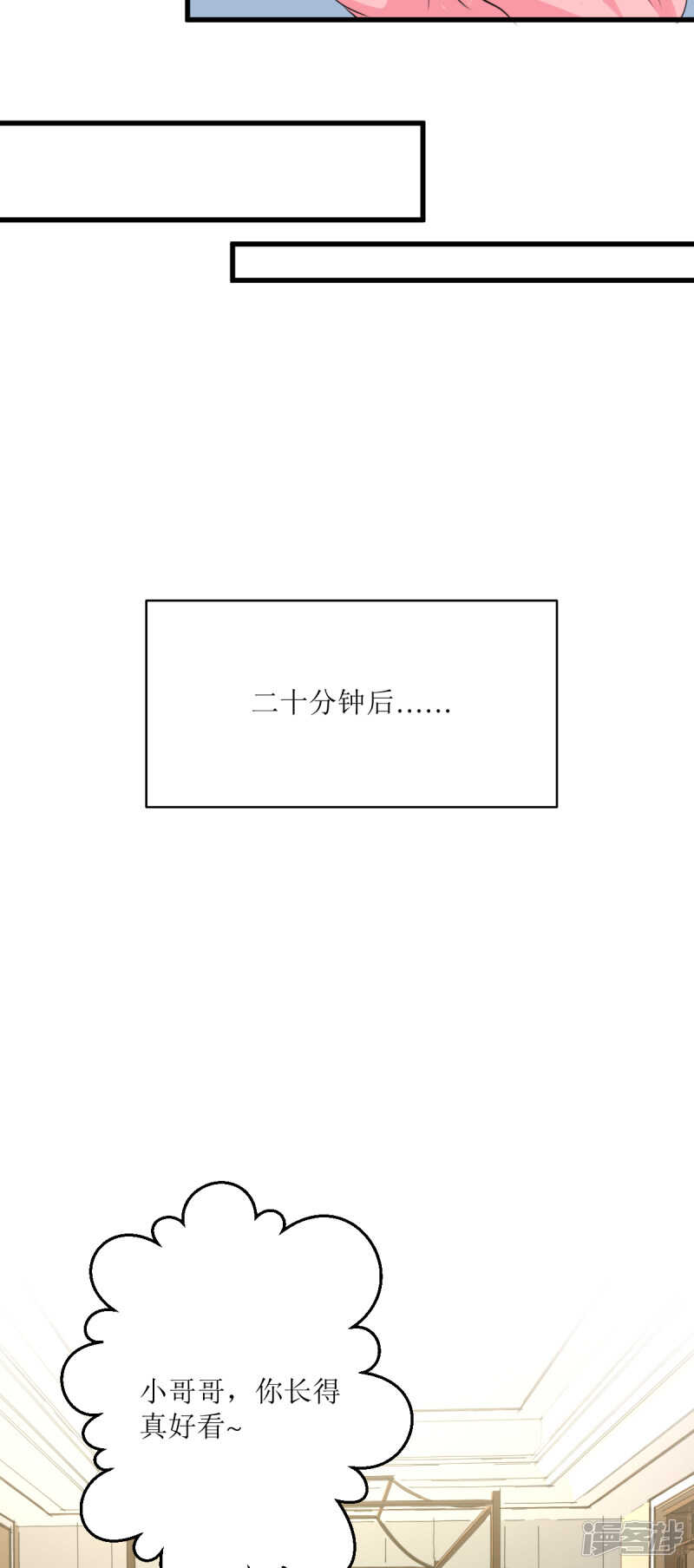 第74话 礼尚往来-第77话