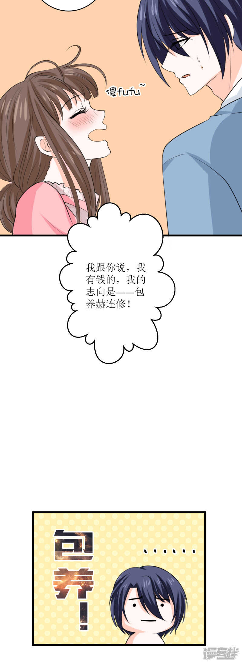 第74话 礼尚往来-第77话