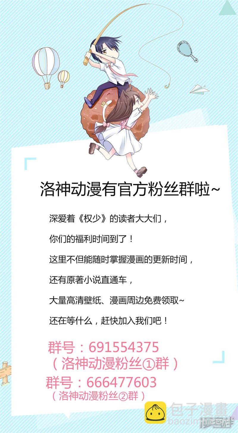 第74话 礼尚往来-第77话
