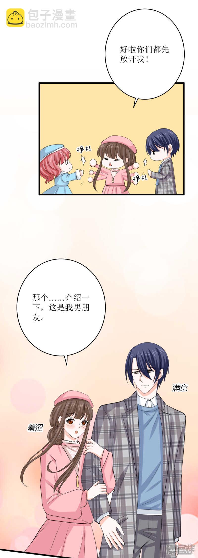 第74话 礼尚往来-第77话