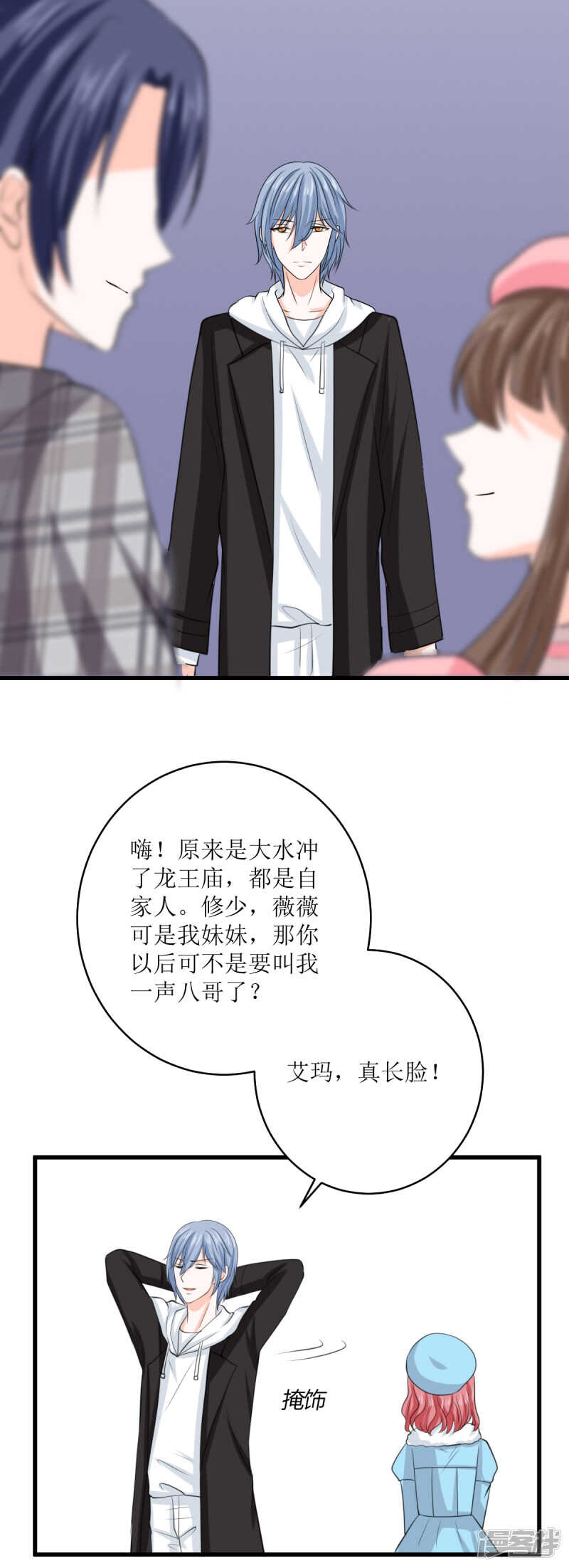 第74话 礼尚往来-第77话