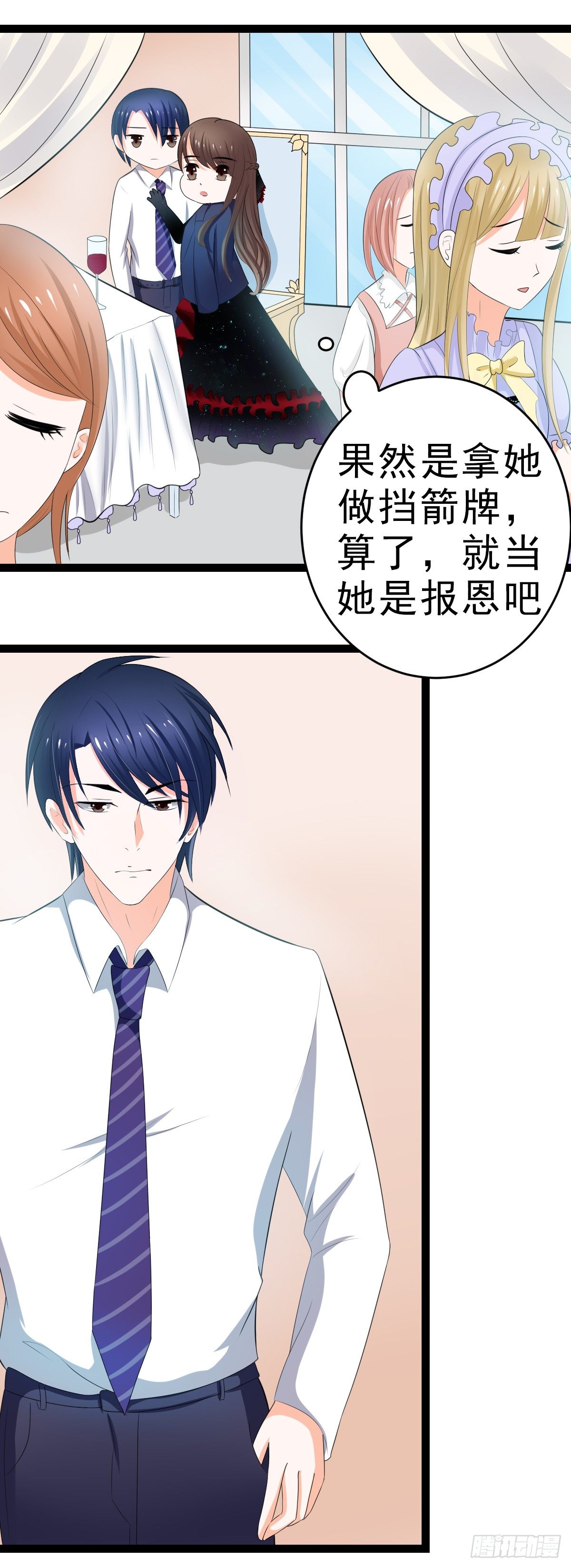 赫连修，你到底喜欢啥样的女人-第9话