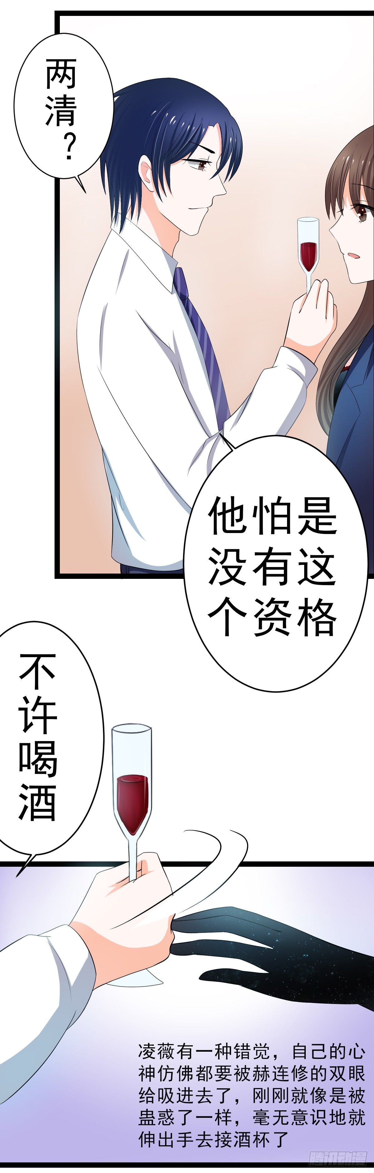 赫连修，你到底喜欢啥样的女人-第9话