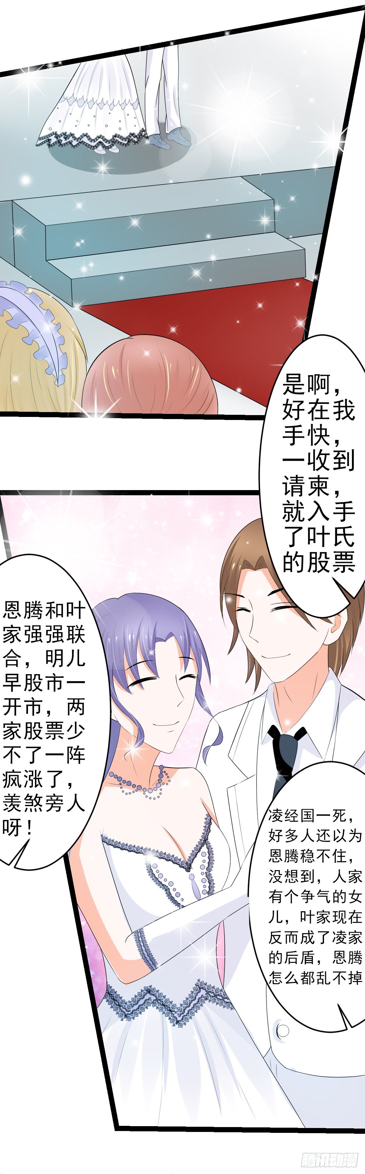 赫连修，你到底喜欢啥样的女人-第9话