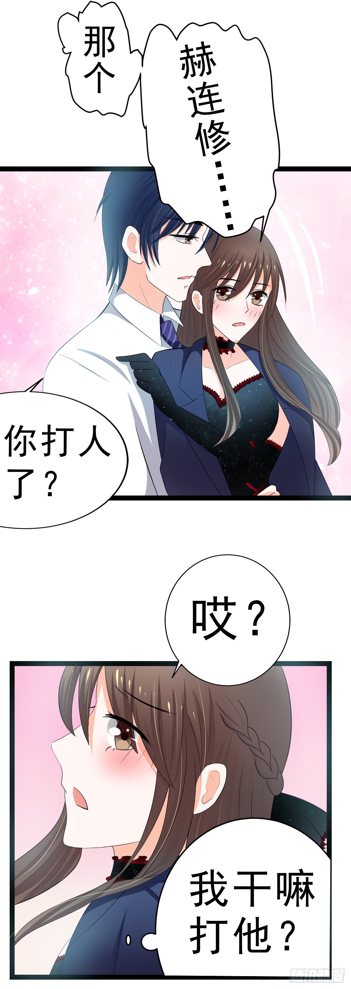 赫连修，你到底喜欢啥样的女人-第9话