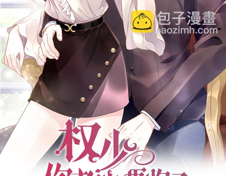 第1话 第一次和陌生男人(1/3)-第1话