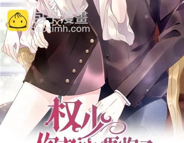 第11话 无条件的宠溺(1/2)-第11话