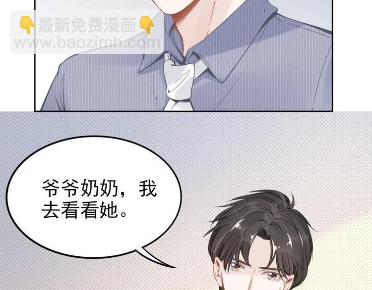 第11话 无条件的宠溺(1/2)-第11话