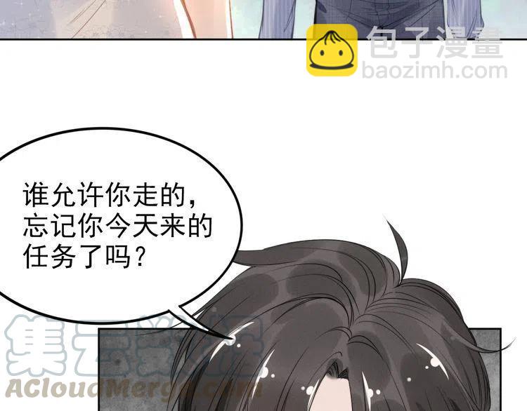 第11话 无条件的宠溺(1/2)-第11话
