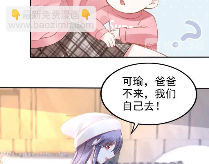 第101话 权少出事了？！(1/2)-第101话