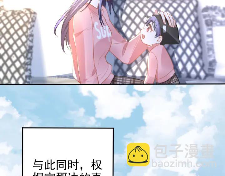 第101话 权少出事了？！(1/2)-第101话