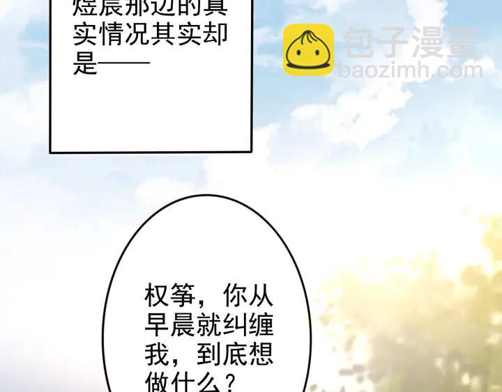 第101话 权少出事了？！(1/2)-第101话