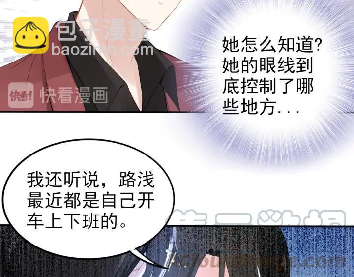 第101话 权少出事了？！(1/2)-第101话
