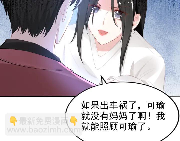 第101话 权少出事了？！(1/2)-第101话
