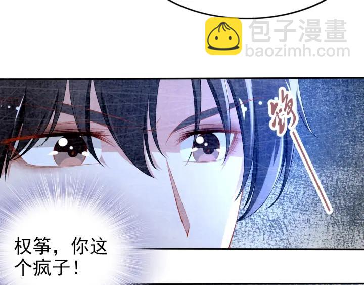 第101话 权少出事了？！(1/2)-第101话