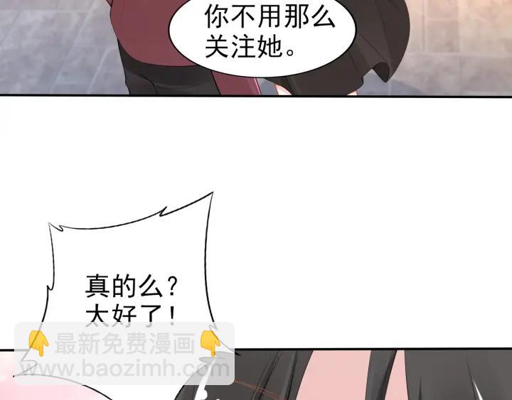 第101话 权少出事了？！(1/2)-第101话