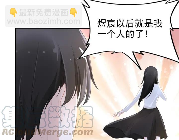 第101话 权少出事了？！(1/2)-第101话