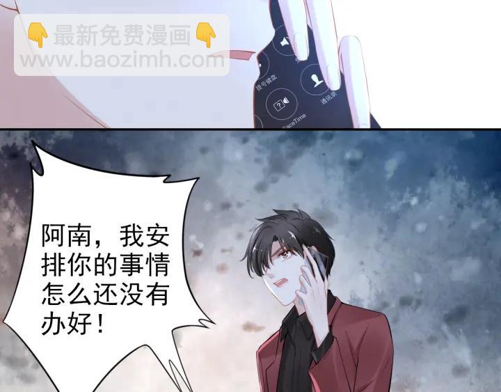 第101话 权少出事了？！(1/2)-第101话