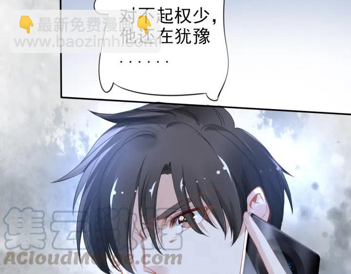 第101话 权少出事了？！(1/2)-第101话