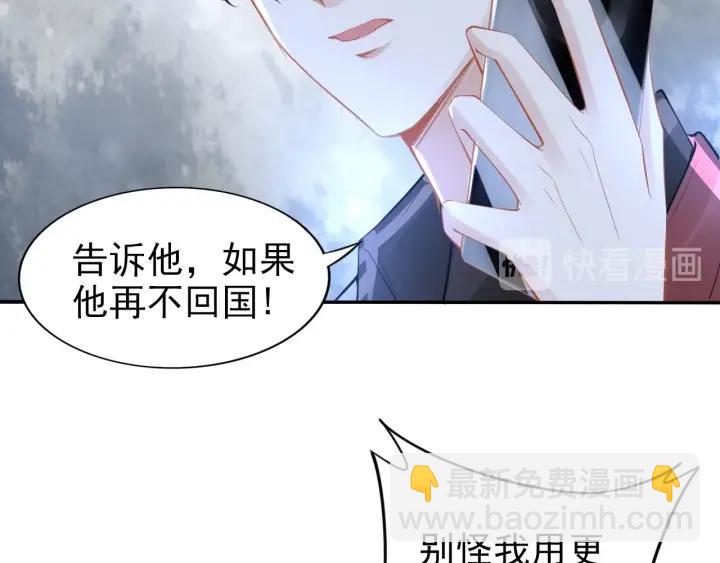 第101话 权少出事了？！(1/2)-第101话