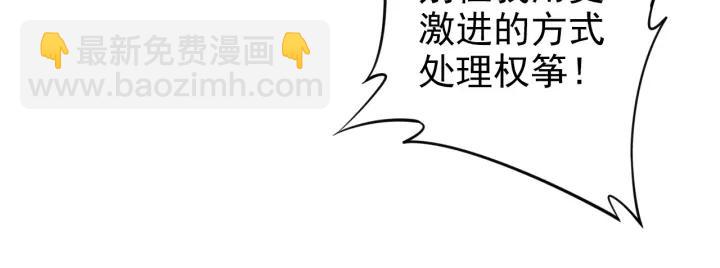 第101话 权少出事了？！(1/2)-第101话