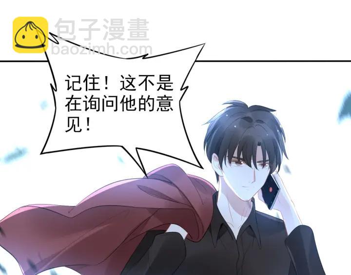 第101话 权少出事了？！(1/2)-第101话