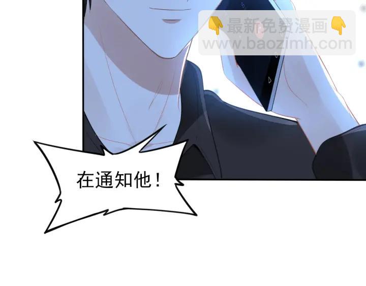 第101话 权少出事了？！(1/2)-第101话