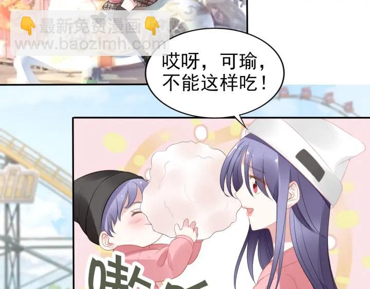 第101话 权少出事了？！(1/2)-第101话