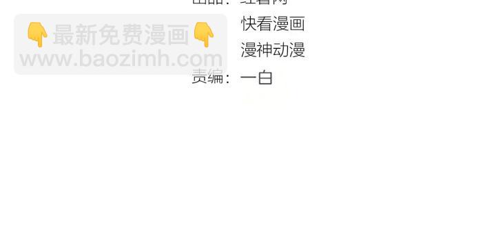 第101话 权少出事了？！(1/2)-第101话