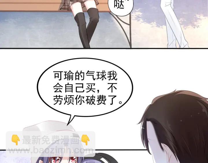 第101话 权少出事了？！(1/2)-第101话