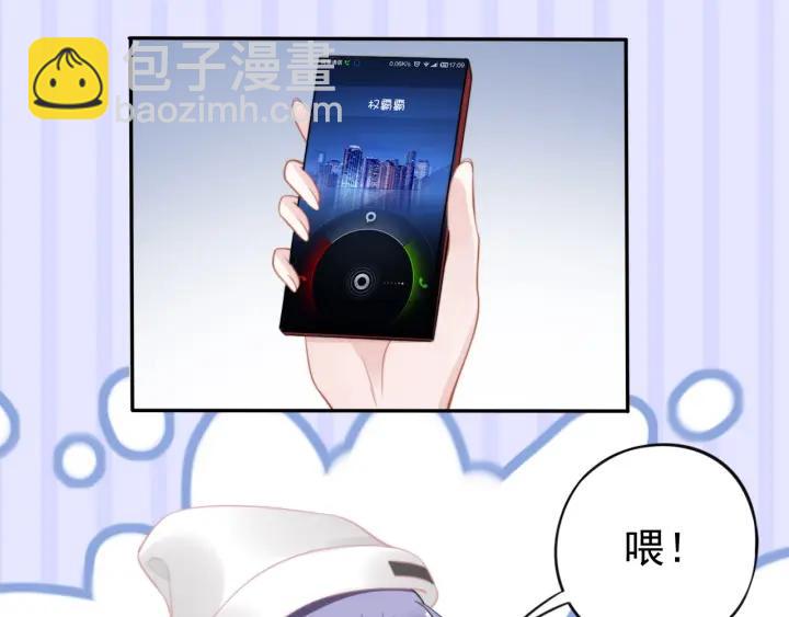 第101话 权少出事了？！(1/2)-第101话