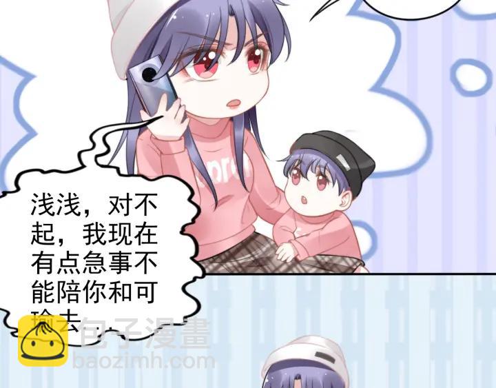 第101话 权少出事了？！(1/2)-第101话