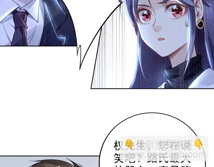 第17话  权少的真面目(1/3)-第17话