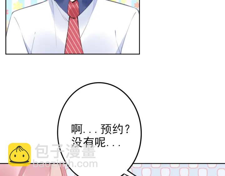 第13话 在我面前勾引别人？！(1/2)-第13话