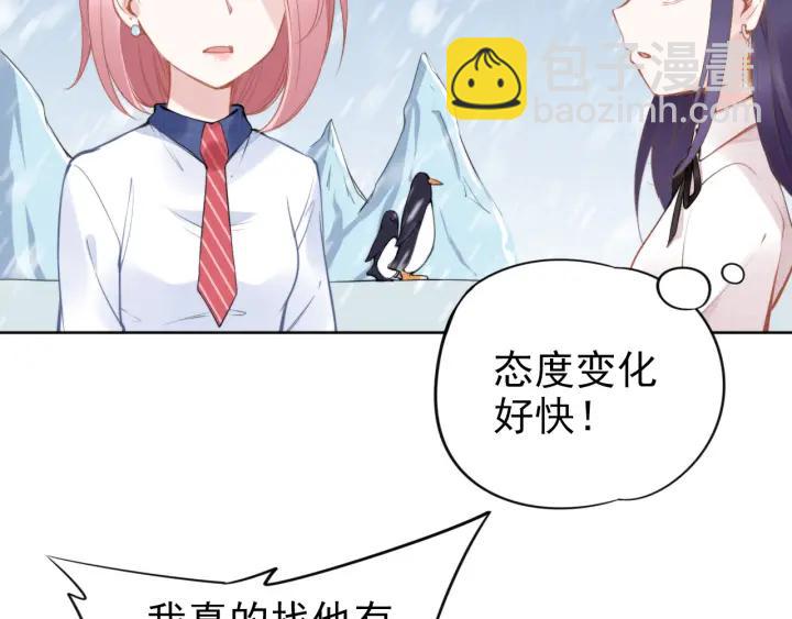 第13话 在我面前勾引别人？！(1/2)-第13话