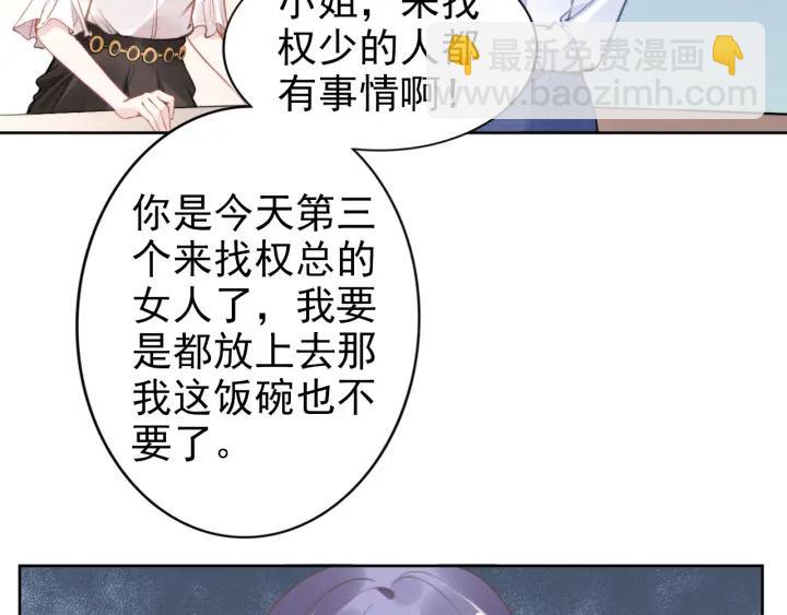 第13话 在我面前勾引别人？！(1/2)-第13话