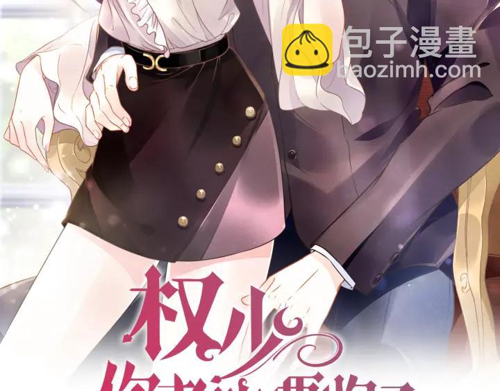 第13话 在我面前勾引别人？！(1/2)-第13话