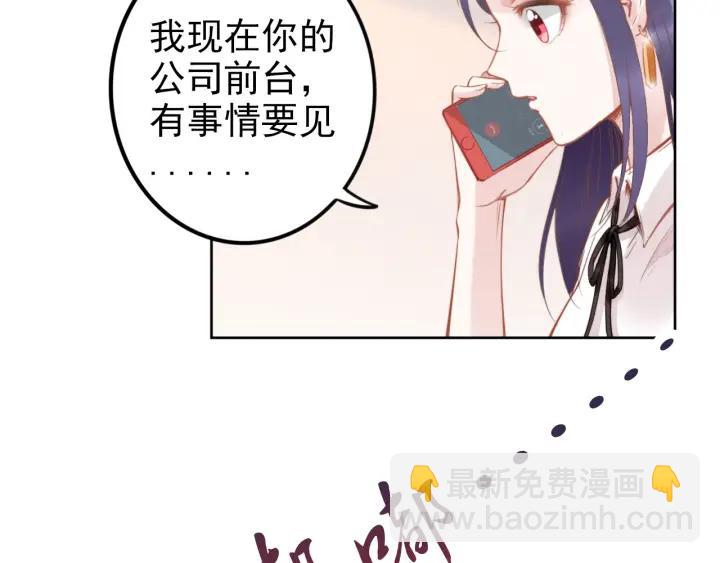 第13话 在我面前勾引别人？！(1/2)-第13话