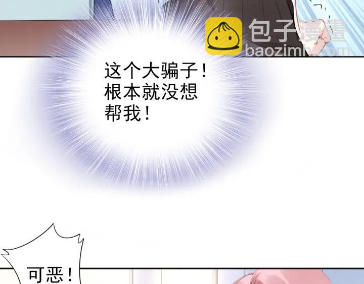 第13话 在我面前勾引别人？！(1/2)-第13话