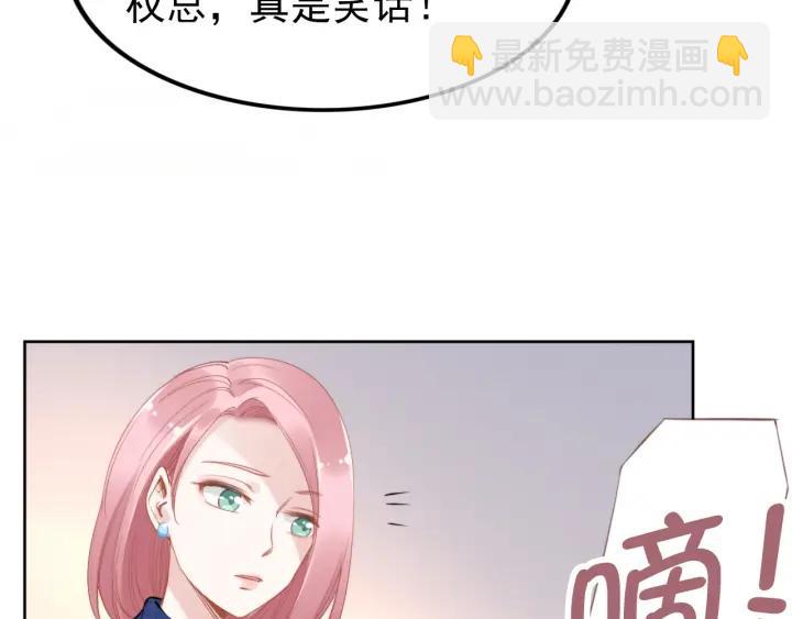 第13话 在我面前勾引别人？！(1/2)-第13话