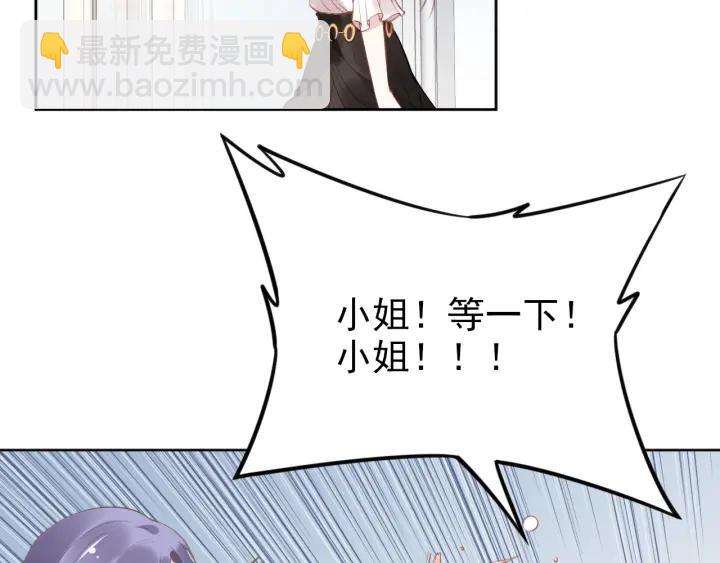 第13话 在我面前勾引别人？！(1/2)-第13话