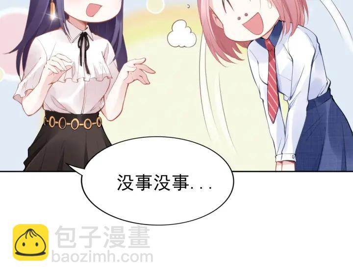 第13话 在我面前勾引别人？！(1/2)-第13话