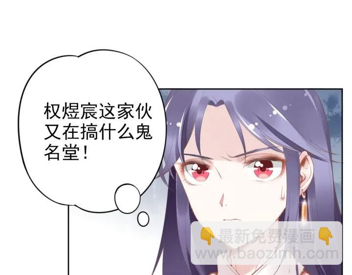 第13话 在我面前勾引别人？！(1/2)-第13话