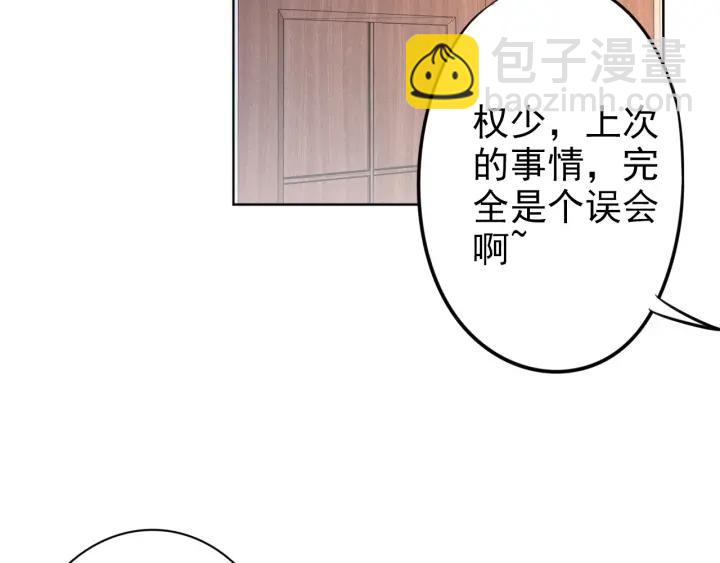第13话 在我面前勾引别人？！(1/2)-第13话