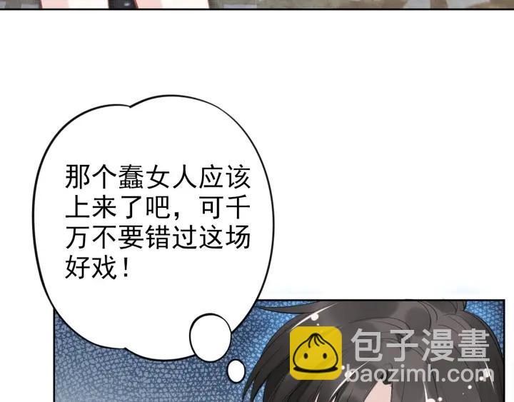 第13话 在我面前勾引别人？！(1/2)-第13话