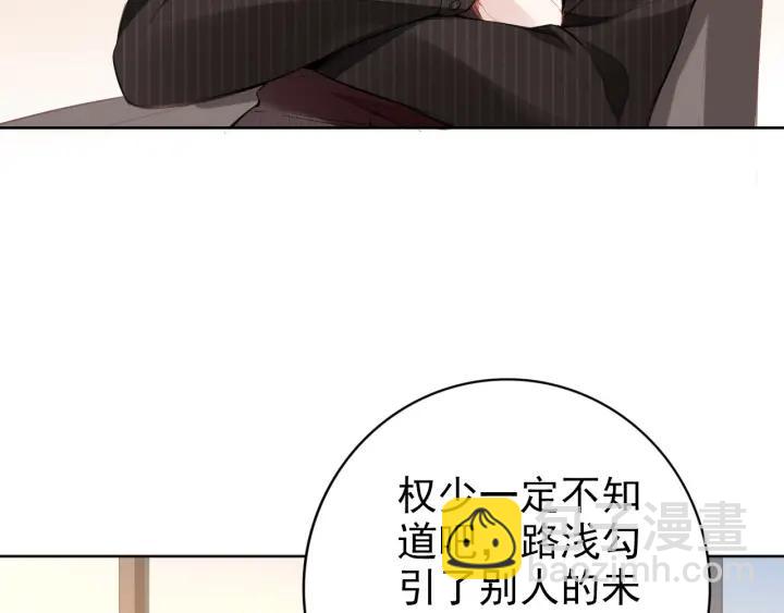 第13话 在我面前勾引别人？！(1/2)-第13话