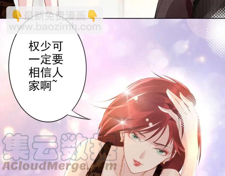 第13话 在我面前勾引别人？！(1/2)-第13话