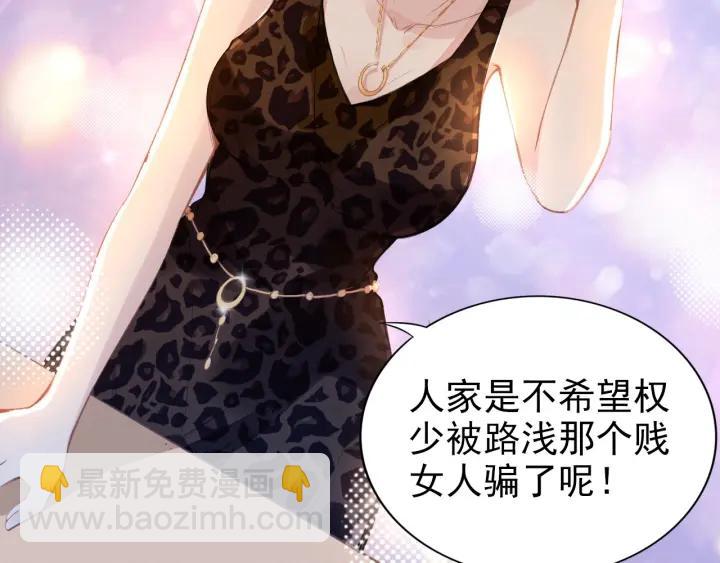 第13话 在我面前勾引别人？！(1/2)-第13话