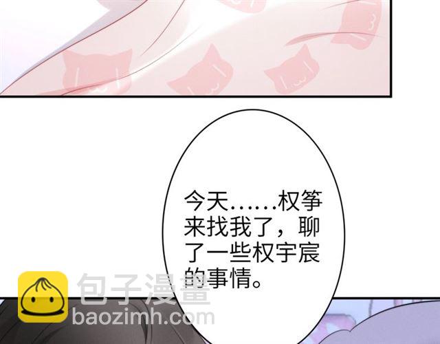 第135话 路浅的身世？(1/2)-第135话