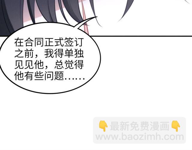 第135话 路浅的身世？(1/2)-第135话